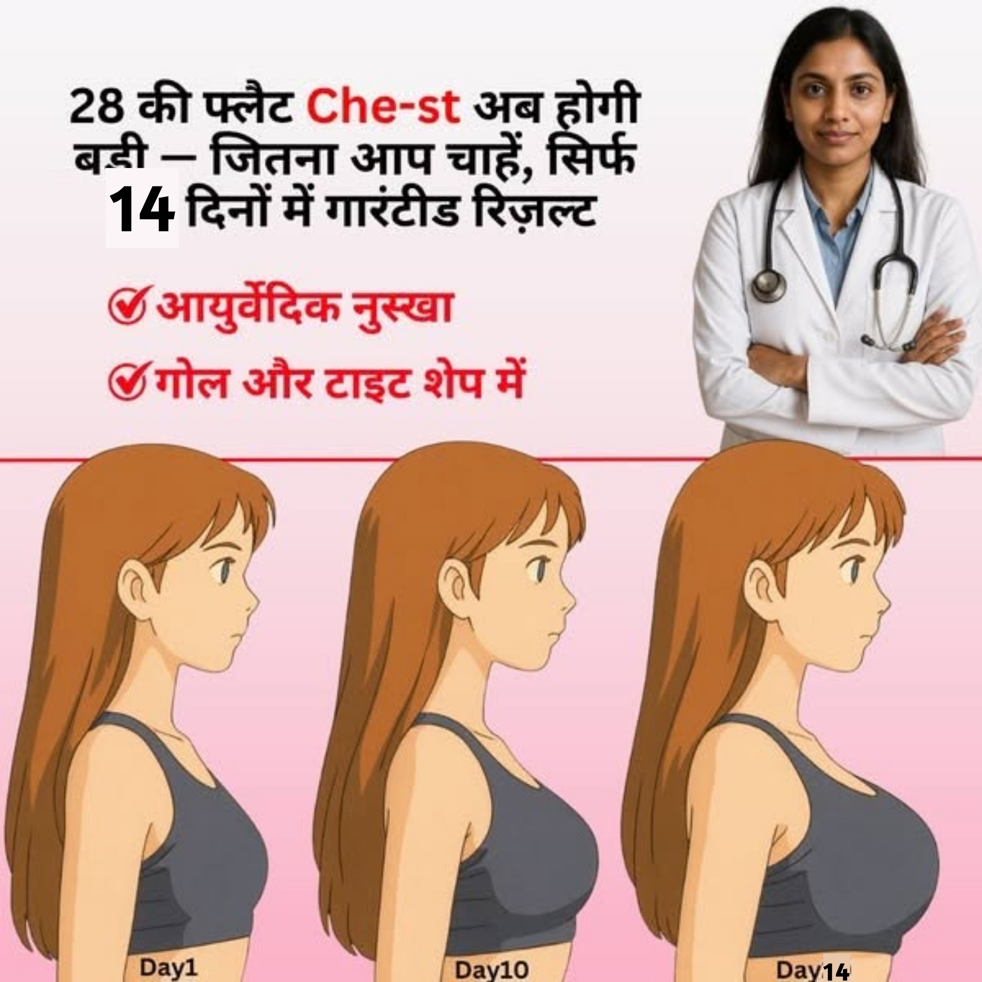 Oilanic Natural B 36 Plus Breast Enlargement Oil 30 ml